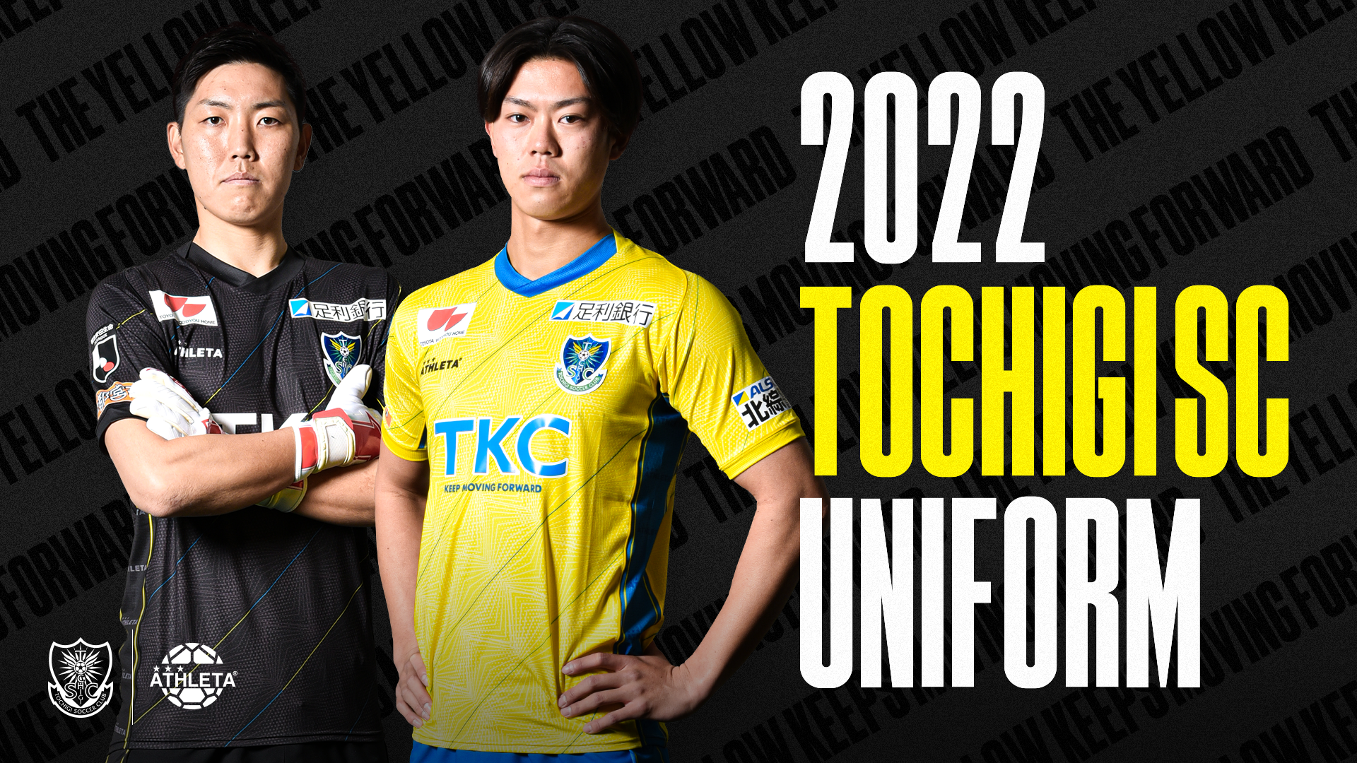 栃木SC 2022年 レプリカユニフォーム